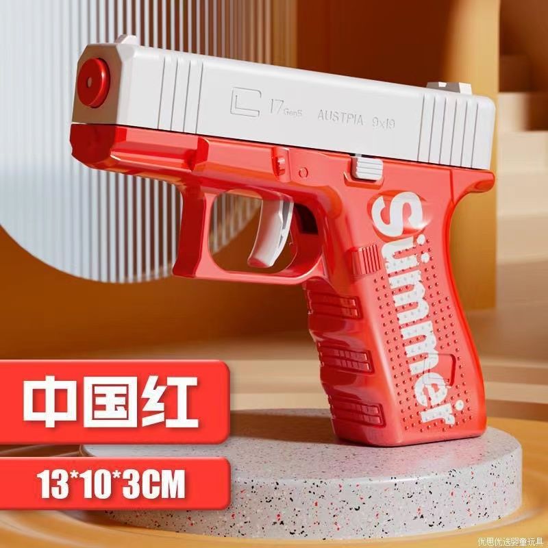 Water gun; Chinese Red